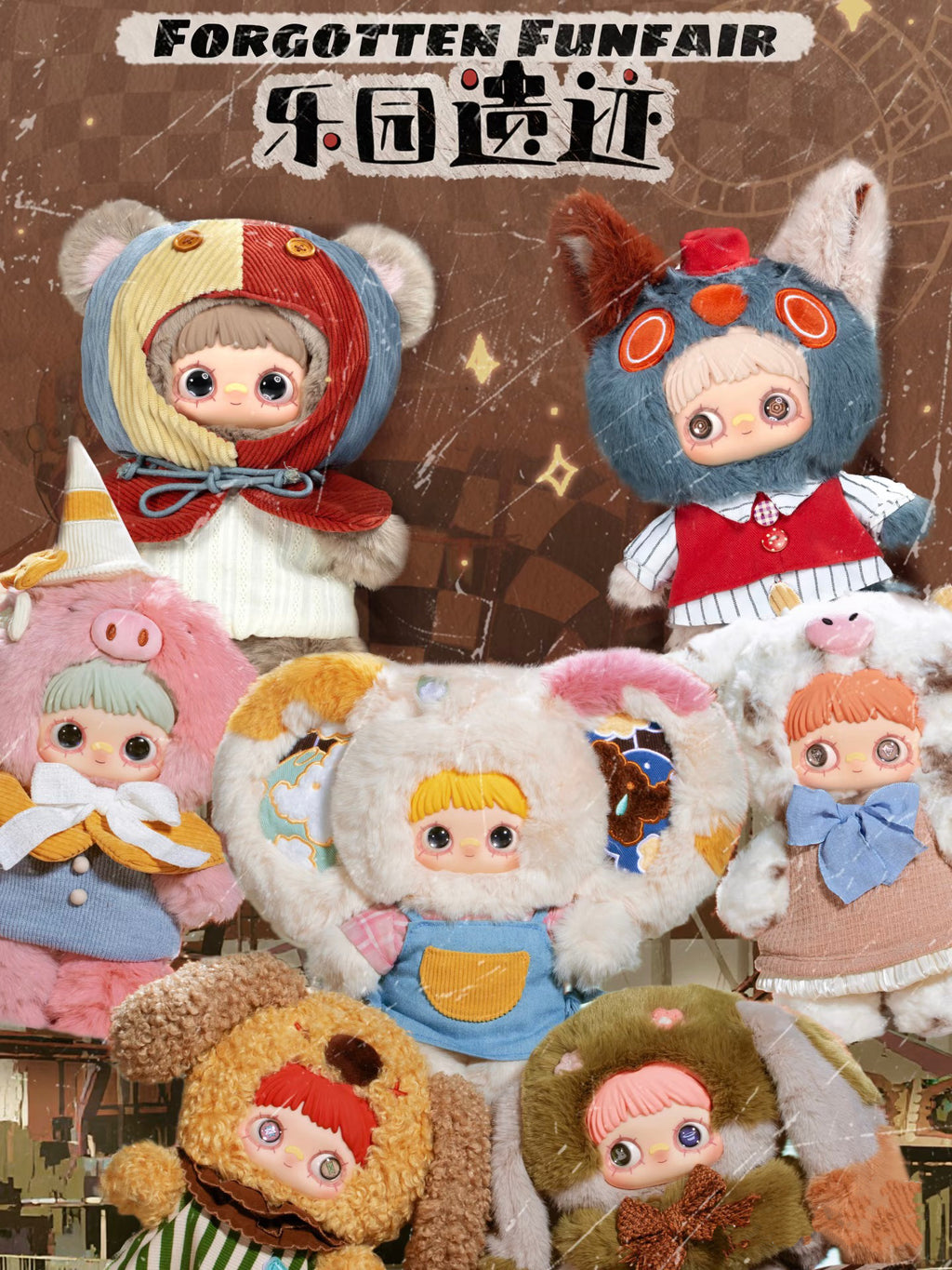 MayMei Forgotten Funfair Series 400% Plush Blind Box